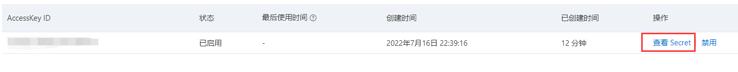 image-20220716225634885