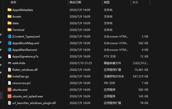 image-20260712214940190